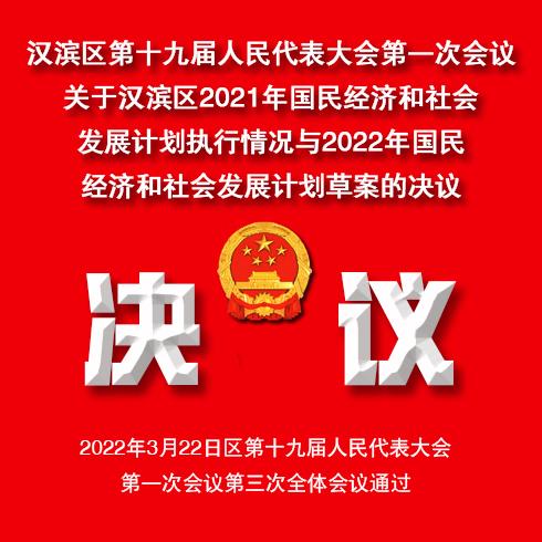 决议2.jpg