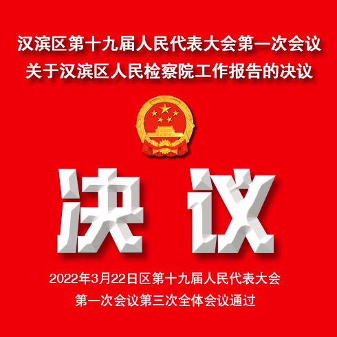 决议6.jpg