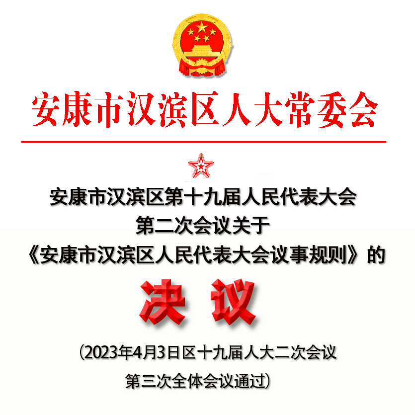 决议决定1.jpg