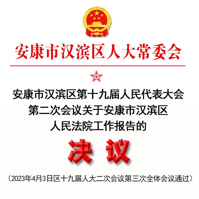 决议决定5.jpg