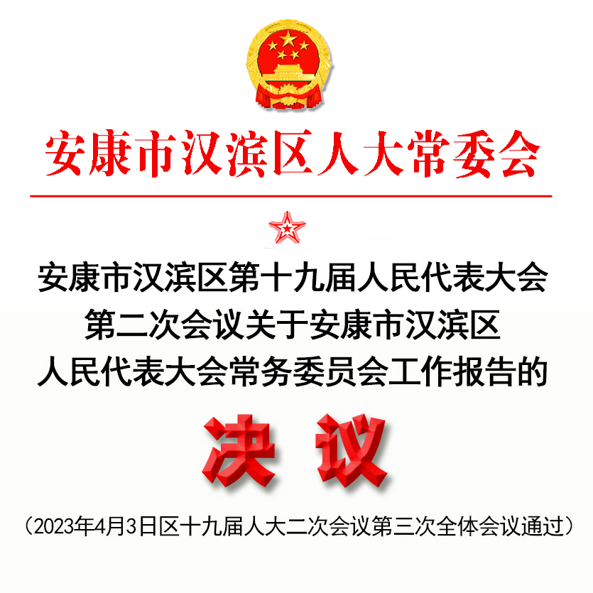 决议决定4.jpg