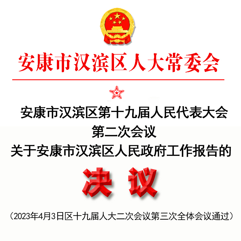 决议决定7.jpg