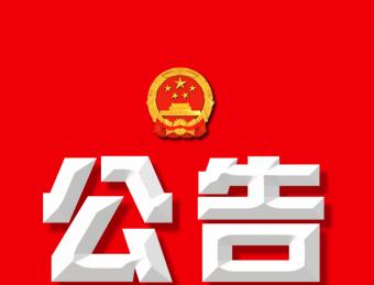汉滨区人民代表大会常务委员会主任会议关于汉滨区第十九届人民代表大会第四次会议召开时间的决定